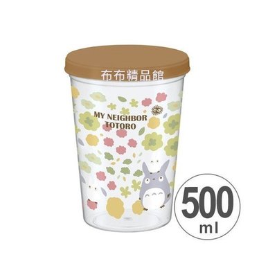 布布精品館，日本製 Totoro 龍貓 豆豆龍  宮崎駿 附蓋水杯組  環保杯 冷飲杯