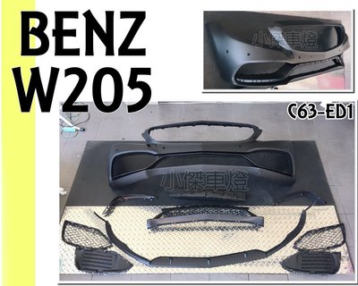 》傑暘國際車身部品《全新 BENZ W205 C300 C250 改C63 ED1 樣式 大包 前保桿 素材