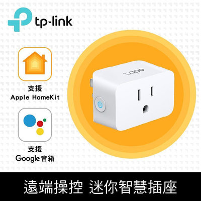 ~協明~ TP-Link Tapo P125 迷你型 藍牙 Wi-Fi 無線網路 HomeKit 智慧智能插座 開關