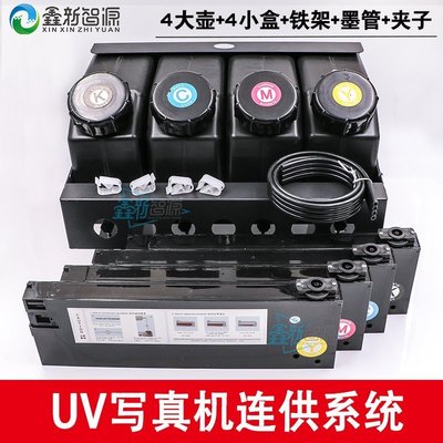UV連供4+4武藤 Mimaki 羅蘭奧威寫真機噴繪機連供墨盒供墨系統-特價