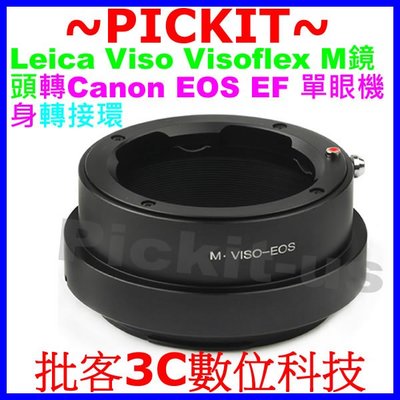 Leica Viso Visoflex M鏡頭轉Canon EOS單眼相機身轉接環VISO-CANON VISO-EOS