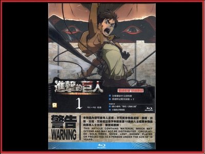 【BD藍光】進擊的巨人1 Attack on Titan(中文字幕) - 改編自超人氣漫畫