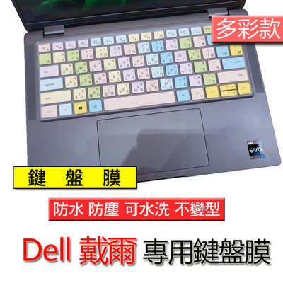 DELL 戴爾 Latitude 15 7530 9510 多彩 矽膠 注音 繁體 筆電 鍵盤膜 鍵盤保護套 鍵盤保護膜