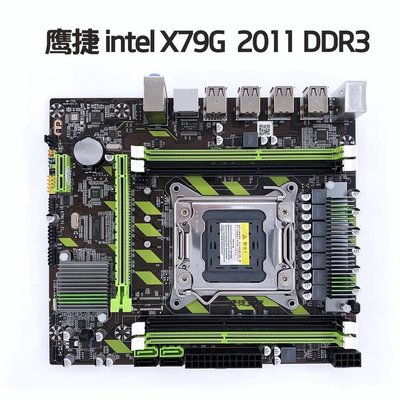 【熱賣精選】【批發賣場 立減300】鷹捷 X79G 2011 DDR3臺式機X79主板ECC條支持E5 2630 265