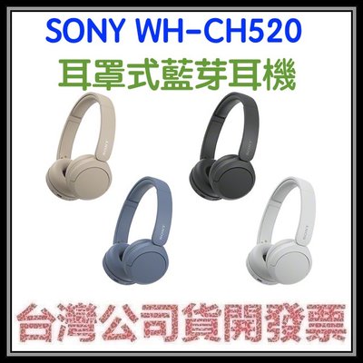 咪咪3C 開發票台灣公司貨 SONY WH-CH520 CH520耳罩式無線藍芽耳機 CH510後續