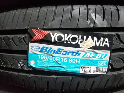 台北永信輪胎~橫濱輪胎 AE01F 195/60R16 89H 日本製 含安裝 定位