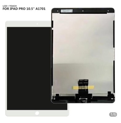 [南勢角維修] Apple iPad Pro 10.5 液晶螢幕 第一代 維修完工價5800元 全台最低價