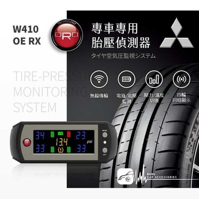 T6r【ORO W410 OE RX】通用型胎壓偵測器 省電型 胎內式｜Mitsubishi 三菱｜BuBu車用品