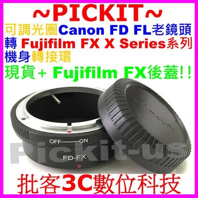 送後蓋可調光圈 Canon FD FL老鏡頭轉富士 Fujifilm FX X系列機身轉接環 FD-FUJI FD-FX
