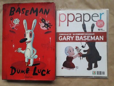 (親筆簽名插圖)(絕版)特刊+Dumb Luck: The Idiotic Genius of Gary Baseman