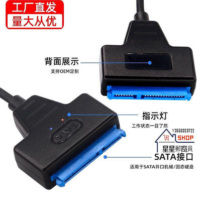 3.5寸SATA硬碟易驅線USB2.0轉串口2.5寸移動硬碟易驅線3.0SATA【星星郵寄員】