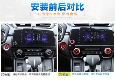 空調音響旋鈕裝飾圈 適用於17-21款本田Honda CRV5 皓影 中高配旋鈕圈裝飾配件 專車一鍵啟動裝飾圈 改裝貼標 樂途汽車