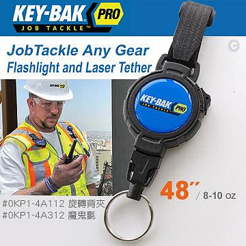 【EMS軍】KEY-BAK JobTackle系列 48”強力負重鎖定鑰匙圈#0KP1-4A312(附魔鬼氈)#0KP1-4A112(附旋轉背夾)