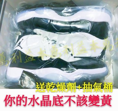 【益本萬利】DS45球鞋 衣物 真空收納袋 JORDAN 防氧化 防潮收納密封袋adidas POD透明鞋盒serh56
