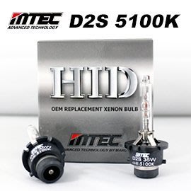 全新 MTEC 5100K(日光白) D2S HID Xenon氙氣燈泡 (美國奇異GE燈管)