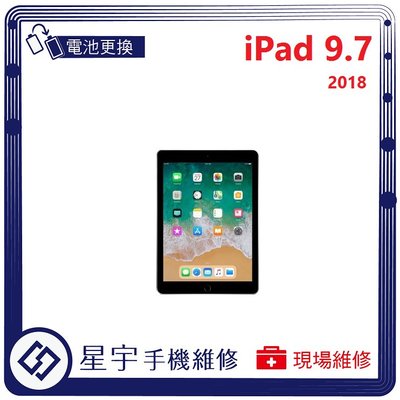 [電池更換] 台南專業 iPad PRO 9.7 2018 自動關機 耗電 蓄電不良 不開機 換電池 檢測維修