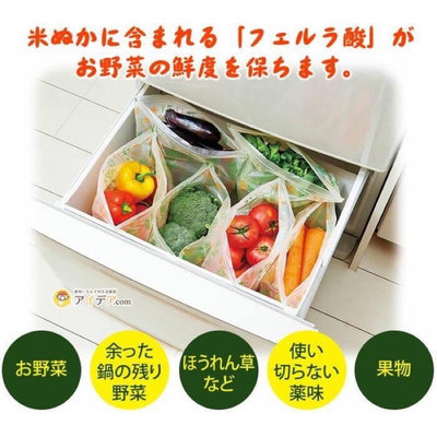（單一入）保鮮袋 密封袋 食物儲存 COGIT 蔬果保鮮袋 日本製 夾鏈袋
