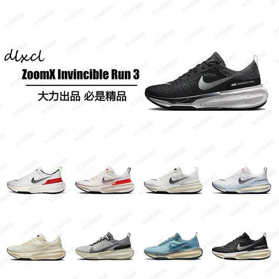 Nike ZoomX Invincible Run Flyknit 3\【ADIDAS x NIKE】