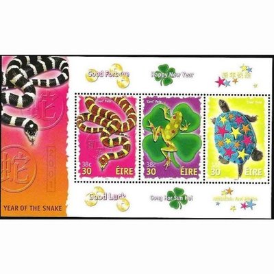 【萬龍】愛爾蘭2001年生肖蛇郵票小全張