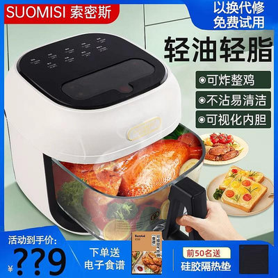 日本空氣炸鍋透明可視家用電烤箱觸控全自動無油電炸鍋智能多功能