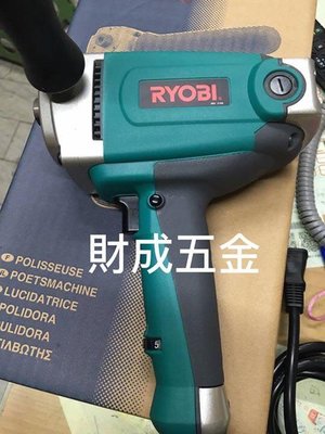 日本 RYOBI PE-2200 調速電動打蠟機/專業指定/保證原裝公司貨 缺貨中