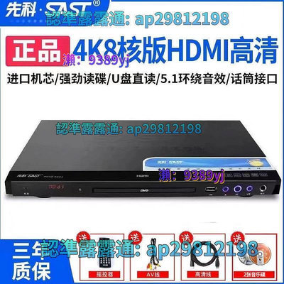 SAST先科 PDVD-788a家用dvd播放機高清evd影碟機vcd光盤學習機