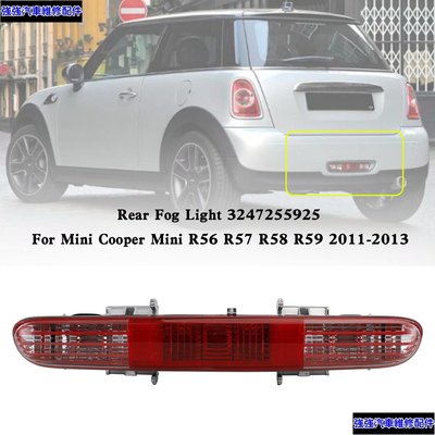 全館免運 Mini Cooper Mini R56 R57 R58 R59 2011-2013 後霧燈 可開發票