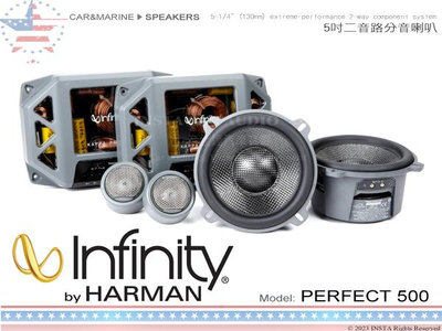 音仕達汽車音響 美國 Infinity PERFECT 500 5吋 通用 2音路 分離式喇叭 400W HARMAN