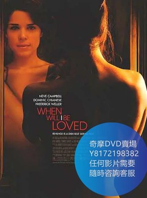 DVD 海量影片賣場 何時被愛/When Will I Be Loved  電影 2004年