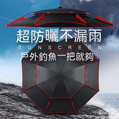 【機車沙灘戶外專賣】露營傘 釣魚遮陽傘 遮陽傘 雨傘 反嚮傘 戶外遮陽傘 防風雨傘 釣魚傘 雙層遮陽傘 釣魚傘萬嚮雙層加厚防曬防暴雨大釣傘夏