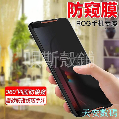 【買一送二】華碩 ZenFone 9 ROG Phone 1 2 3 5 5S 6 PRO 碳纖維後膜 防指紋保護貼