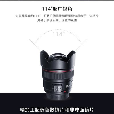 現貨熱銷-永諾YN14mm F2.8超廣角適用佳能EF口尼康F口全畫幅單反定焦鏡頭