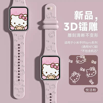 【2條裝】適用小米手環8Pro錶帶3D鐳雕印花錶帶xiaomi 8pro腕帶卡通小米手環8Pro替換腕帶運動錶帶情侶錶帶【潮流百貨】