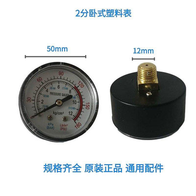 【精選好物】2分/1分小型打氣泵空壓機無油機直聯機配件/壓力表氣壓表臥式立式