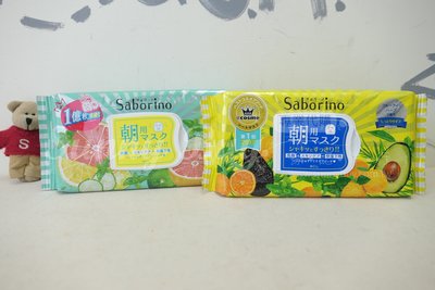 【Sunny Buy】◎即期◎ 日本 BCL SABORINO 抽取式 早安面膜 60秒快速保養 混合肌 保濕
