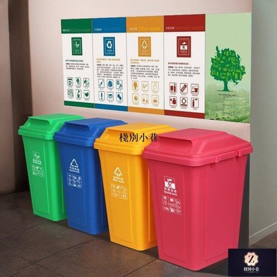 【熱賣下殺】農村分類垃圾桶20L30升塑料桶學校四色分類垃圾桶果皮箱環衛桶
