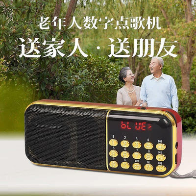 收音機老人專用老年人便攜式音樂播放器音響一體隨身聽插卡小音響