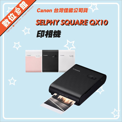 ✅免運費贈20張相紙✅台灣佳能公司貨 Canon SELPHY QX10 隨身印相機 熱昇華印相機 相印機 相片印表機