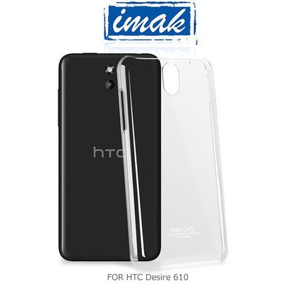 --庫米--IMAK HTC Desire 610 羽翼水晶保護殼 透明保護殼 硬殼 保護套