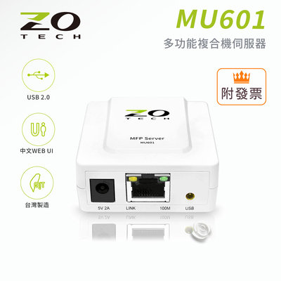 「阿秒市集」ZO TECH 零壹 ZOT MU601 USB埠 多功能複合機伺服器 ZOT