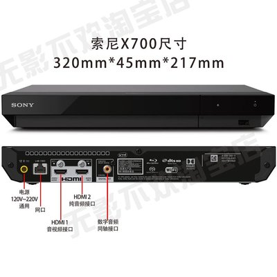 特賣-DVD播放音機 播放器Sony/索尼UBP-X700 X800M2  4K 藍光高清播放機 4K UHD DVD影