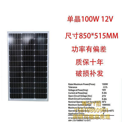 太陽能板全新單晶100瓦太陽能板12V24V太陽能電池板光伏發電板充電蓄電池