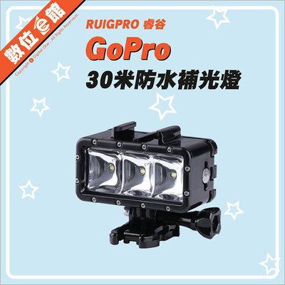 ✅新版可串接內附電池 睿谷 GoPro 30M防水LED補光燈 攝影燈 LED燈 潛水燈 探照燈 工地燈 運動攝影機