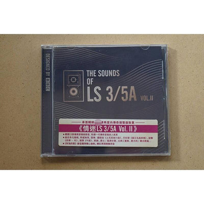 正版專輯⭐揚聲器測試碟 情迷LS35A 13首迷人音色之樂曲 第2集 CD 現貨 全新未拆封AA