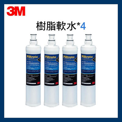 【3M】最新效期前置樹脂軟水濾心(3RF-F001-5)*4