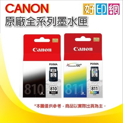 【好印網+黑+彩優惠組】CANON 原廠墨水匣 PG-810/CL-811適用 MP496/IP2770/MX347