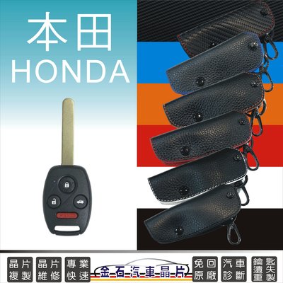 HONDA 本田 喜美 FIT CRV K12 CIVIC 雅歌 鑰匙皮套 保護包