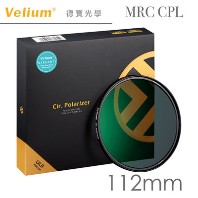 [德寶-台南] Velium MRC NANO CPL 112mm膜偏光鏡 高精度 高穿透 風景攝影 動態錄影