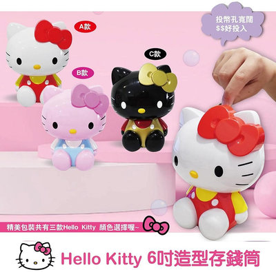 Hello Kitty 6吋造型存錢筒 三色任選 送禮自用皆宜