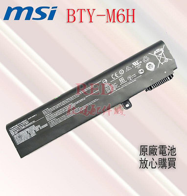 全新 原廠 微星 MSI GE72 6QD GP62 GL62 GL72 GP72 BTY-M6H 筆記本電池